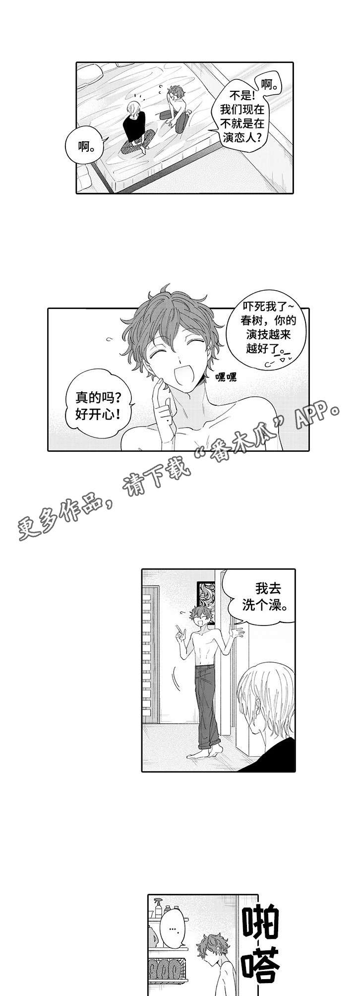 第13章：心意6