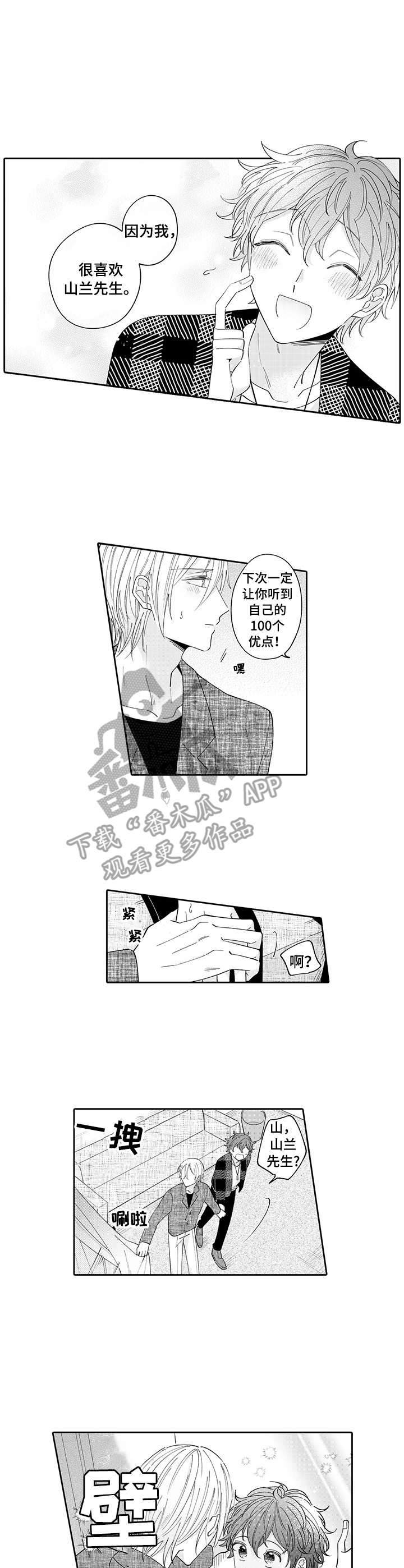 第9章：躲藏2