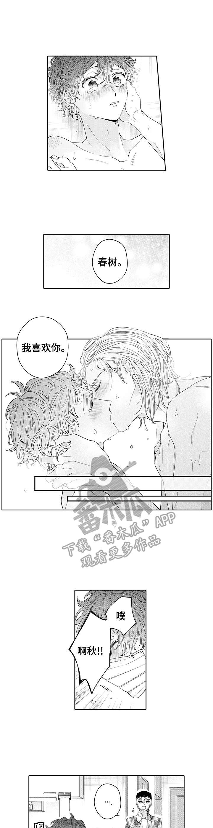 第19章：开心2