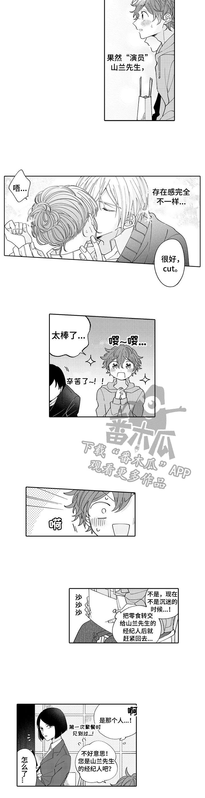 第2章：观摩1