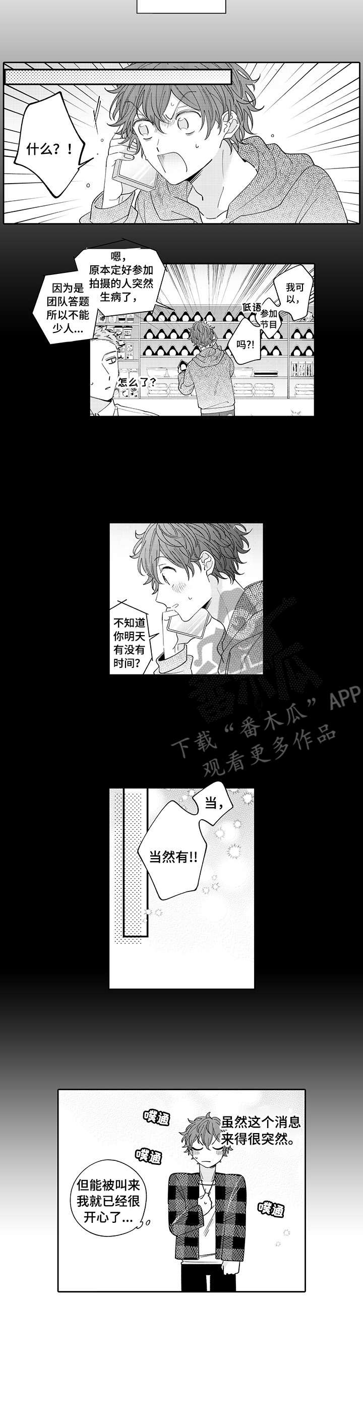 第7章：综艺6