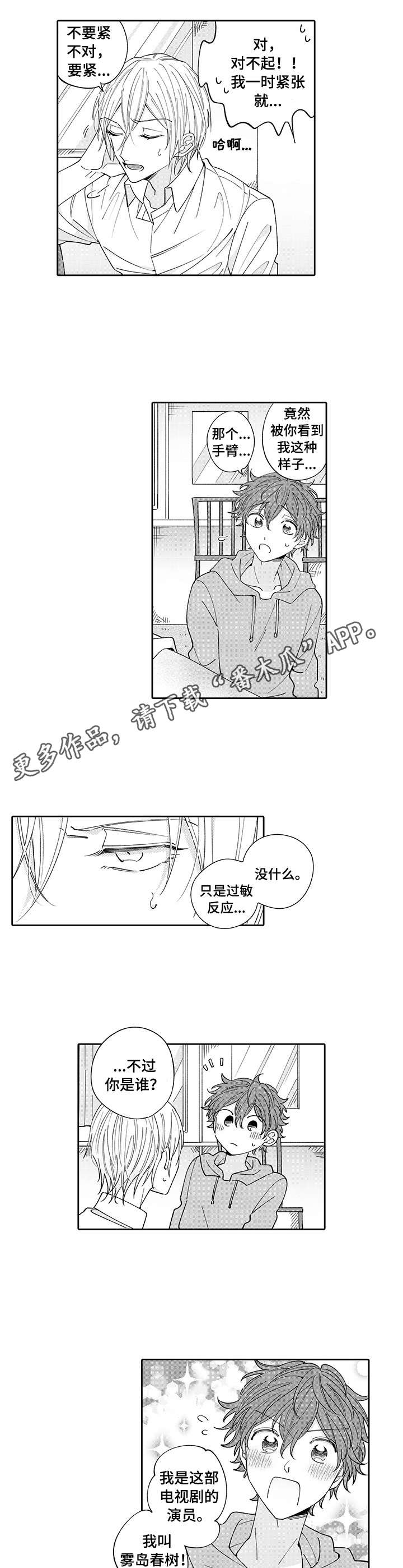 第2章：观摩7