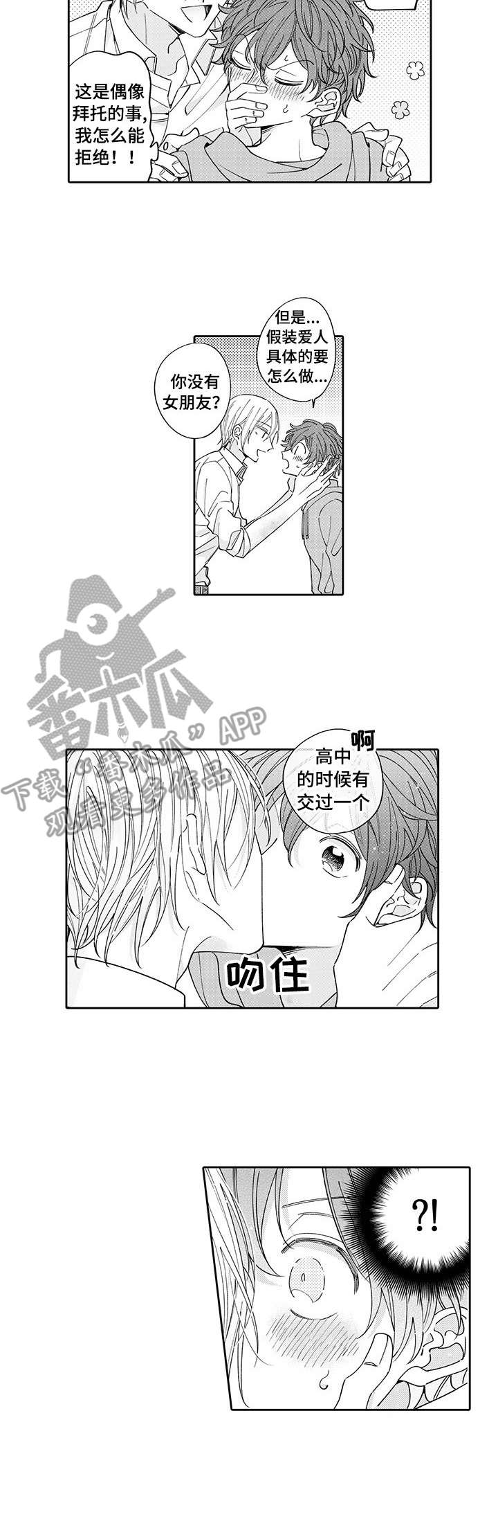 第3章：帮忙3