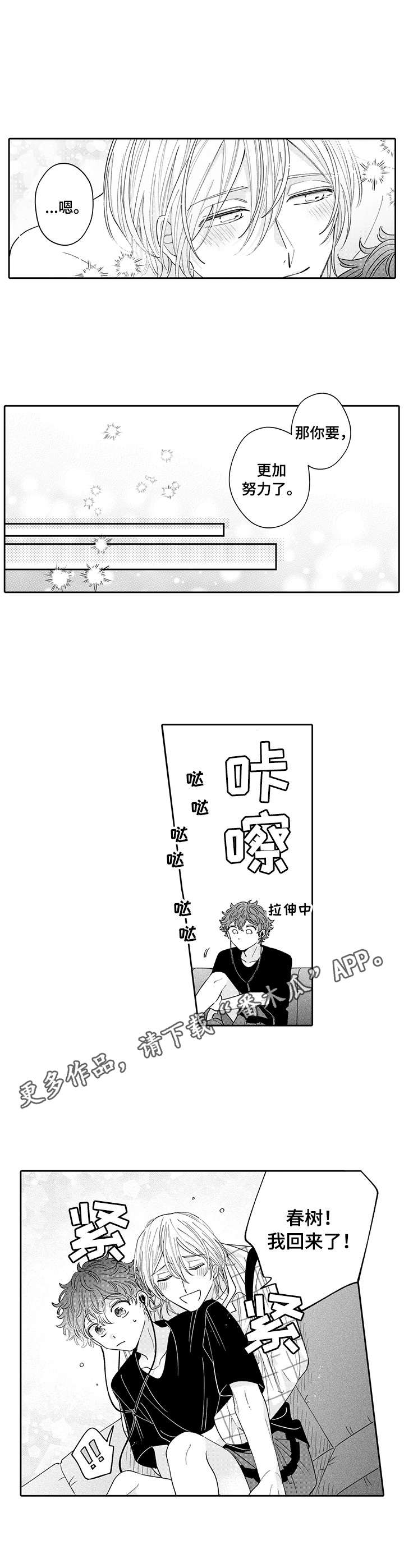 第21章：奖励（完结）6