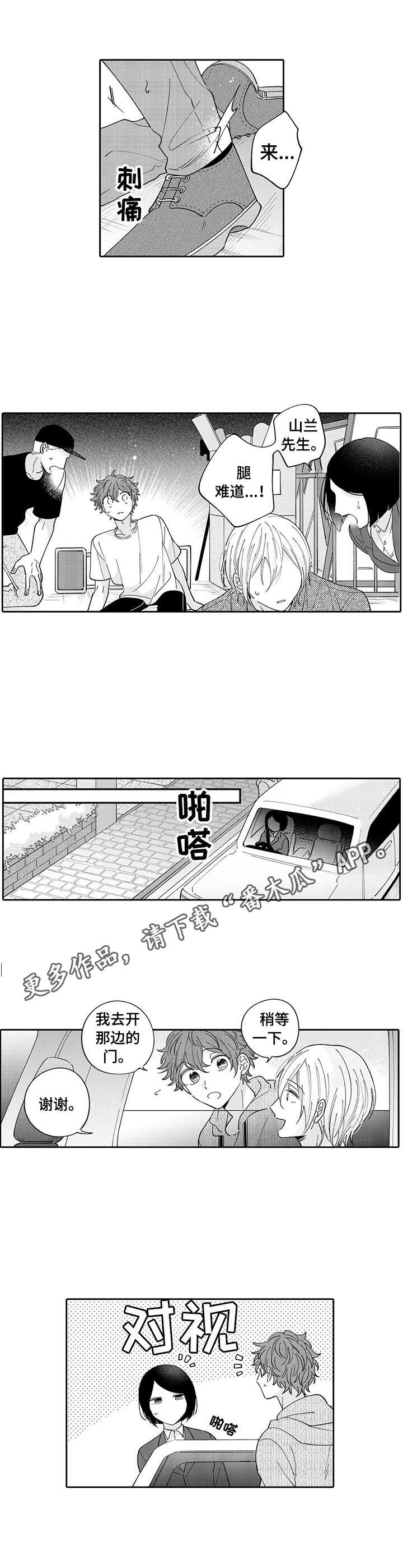 第11章：事故3