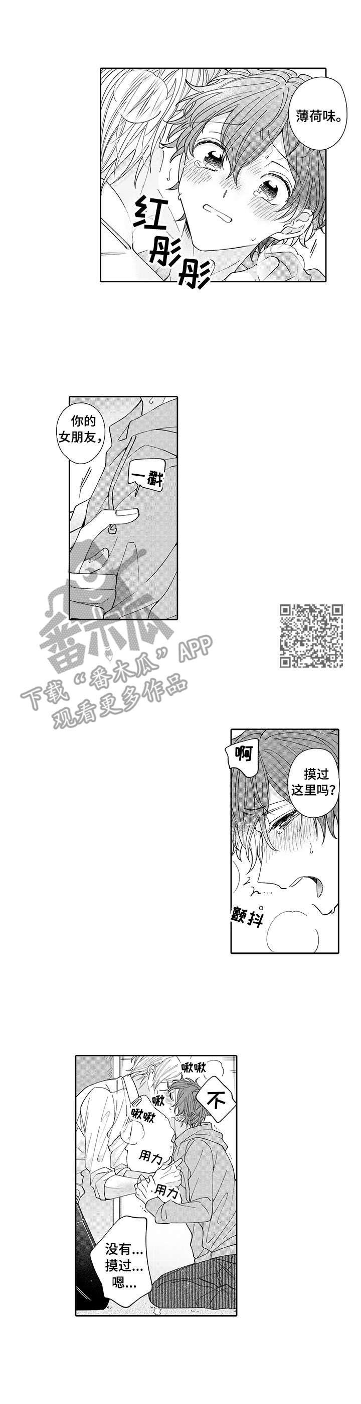 第3章：帮忙5