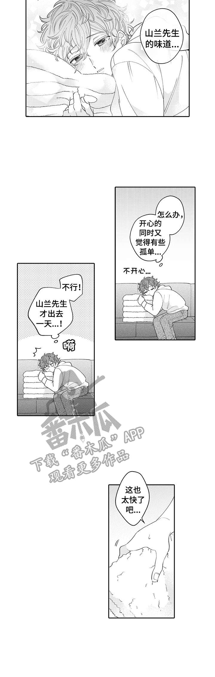 第19章：开心8