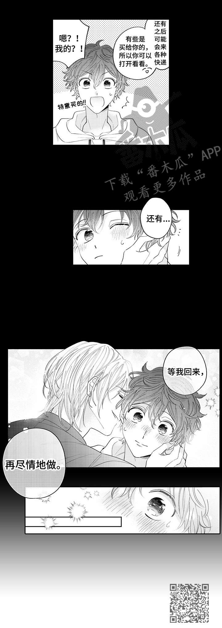 第19章：开心10