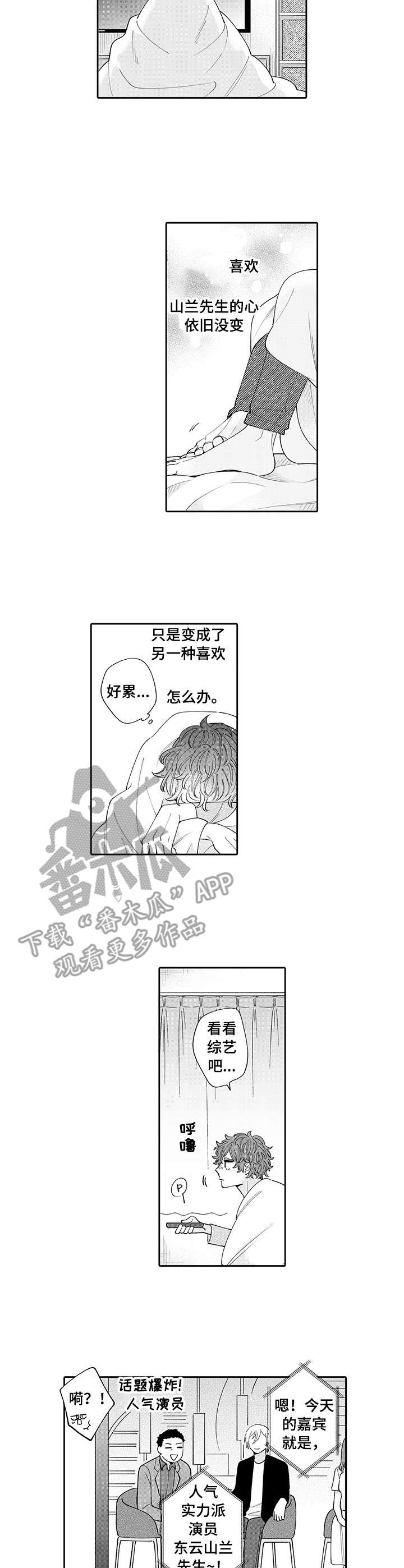 第15章：嫉妒6