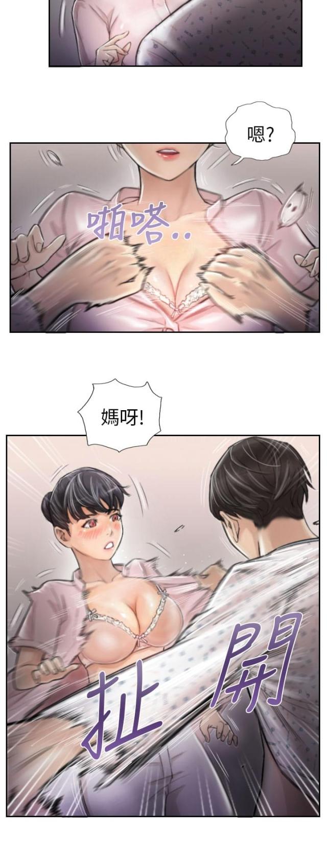 第3话7