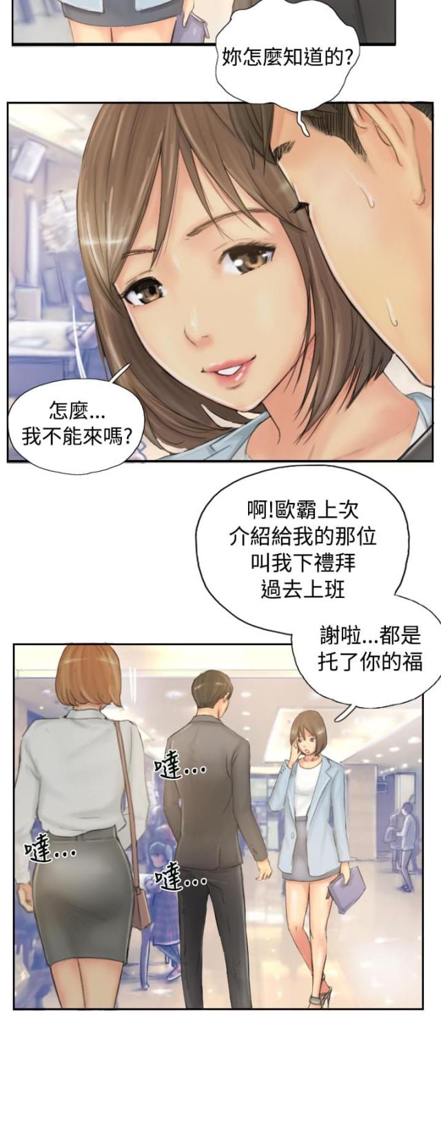 第39话9