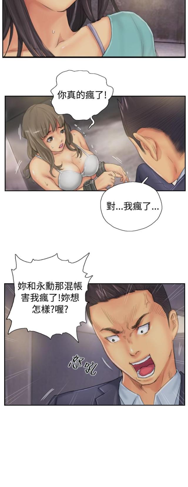 第33话3