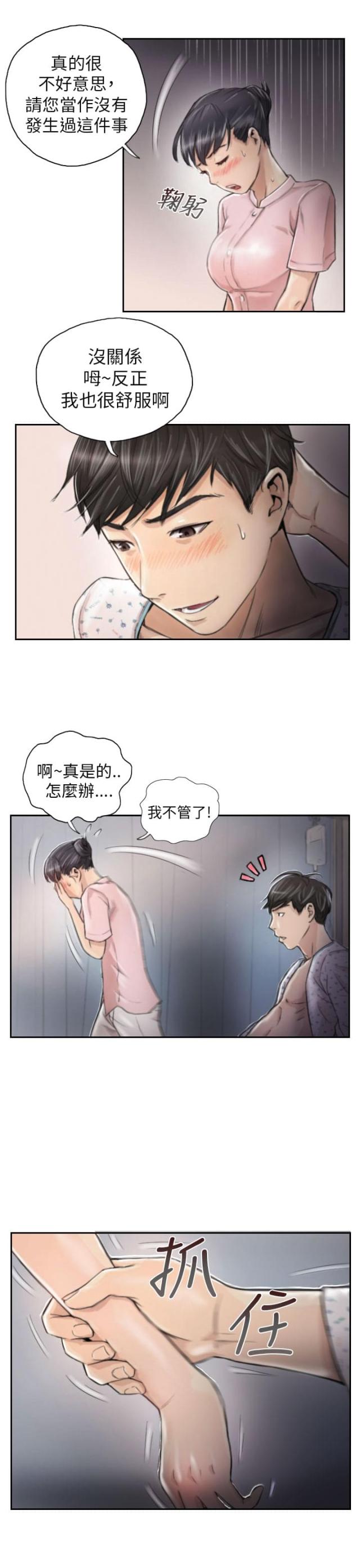 第3话4