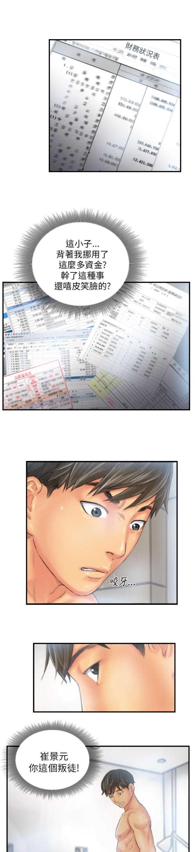 第26话3