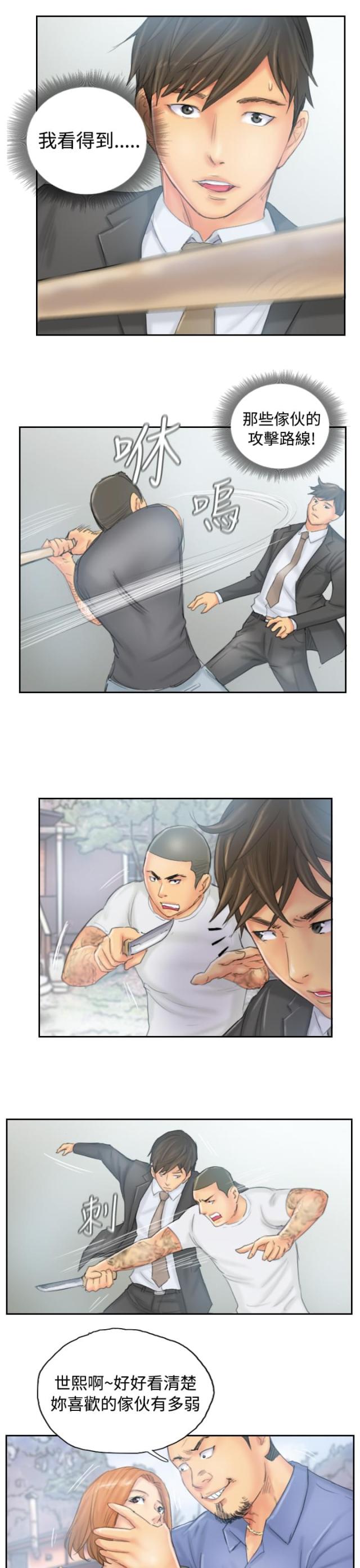 第36话8