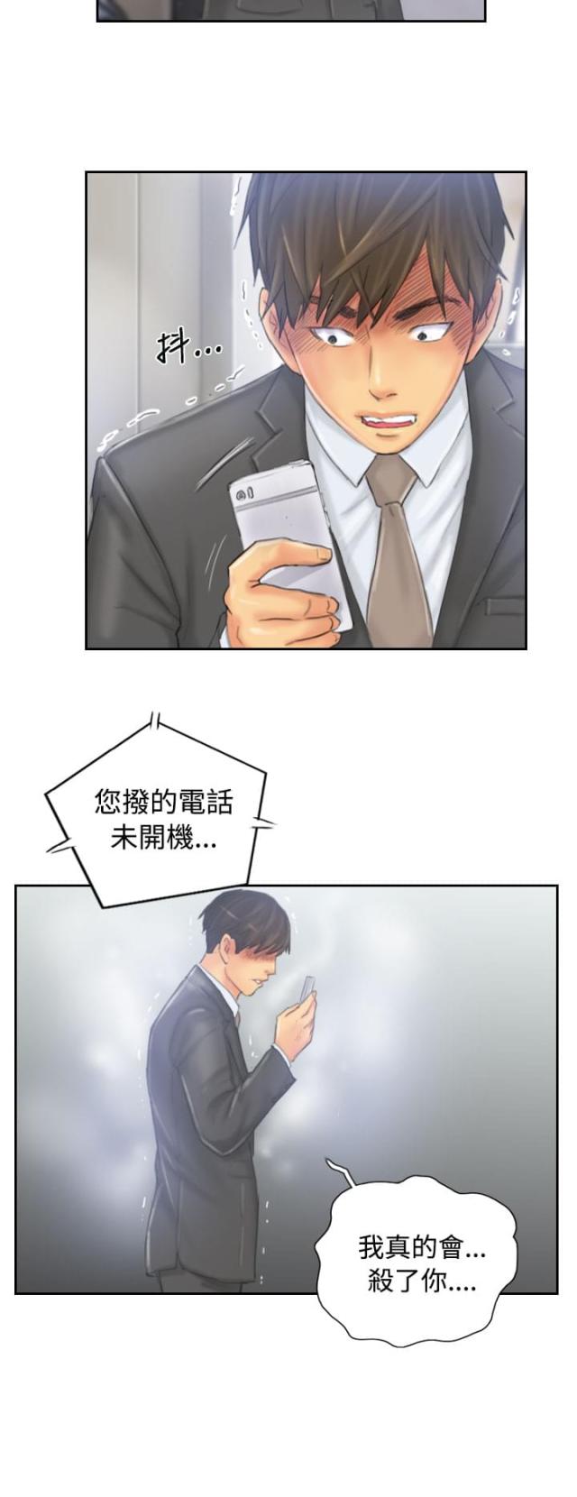 第32话9