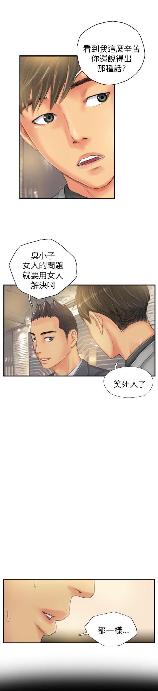第24话8