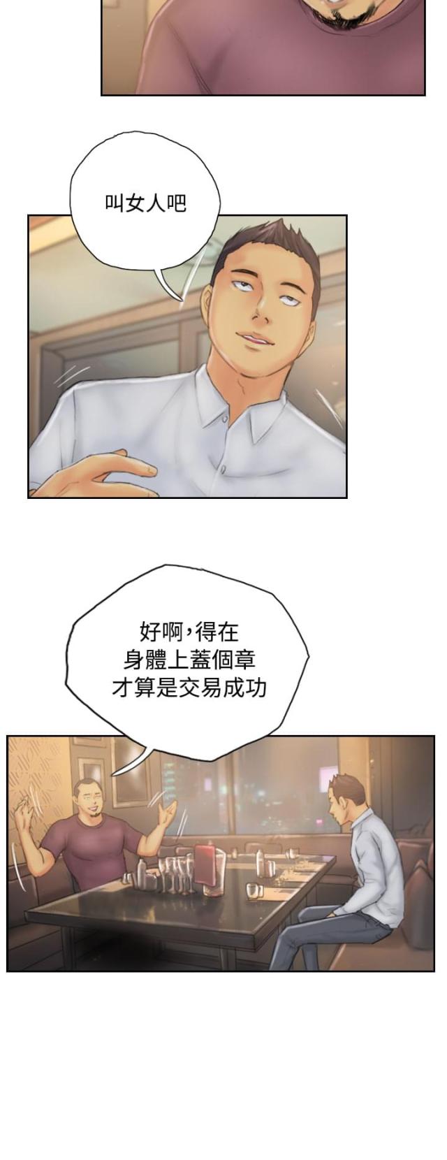 第30话3