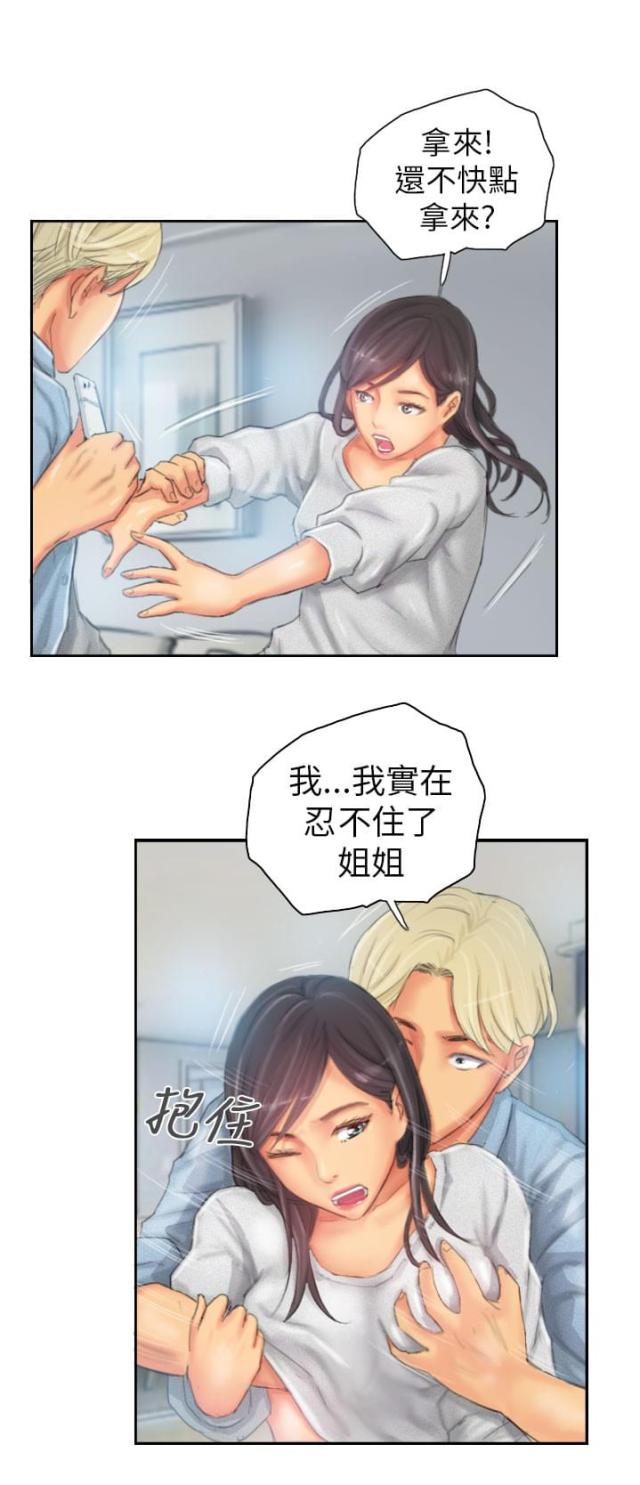 第23话12