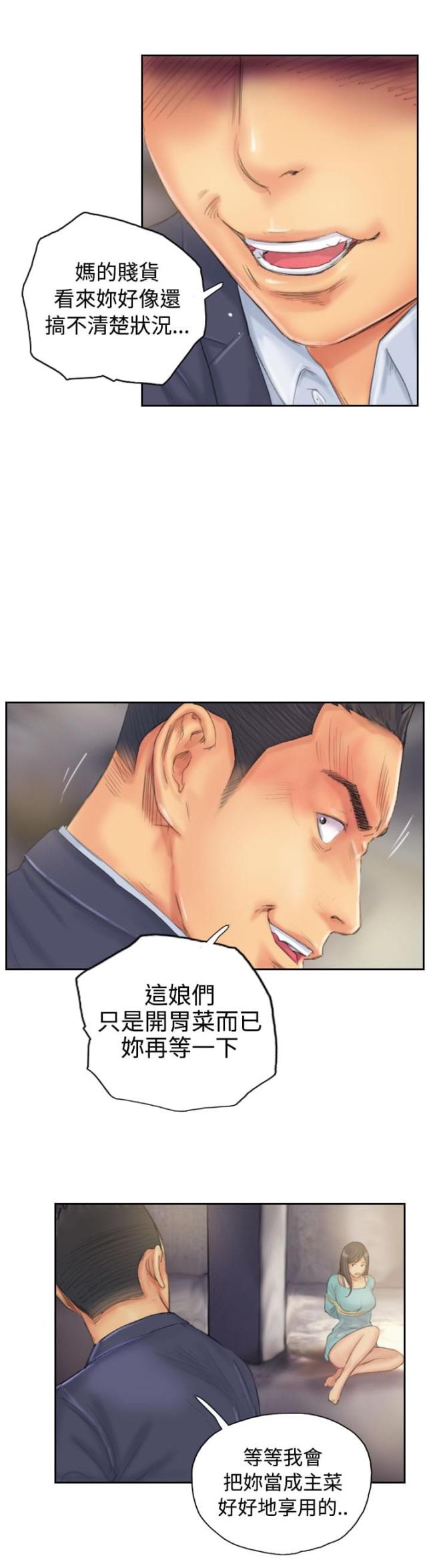 第33话12