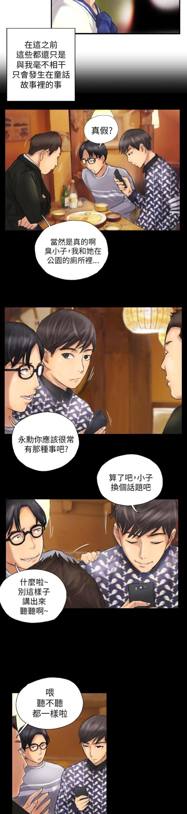 第7话7