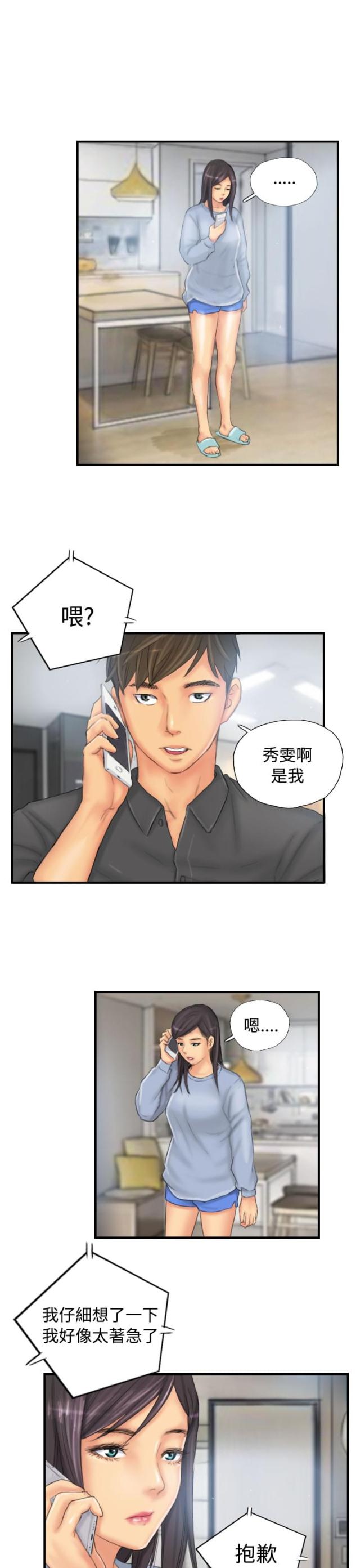 第28话13