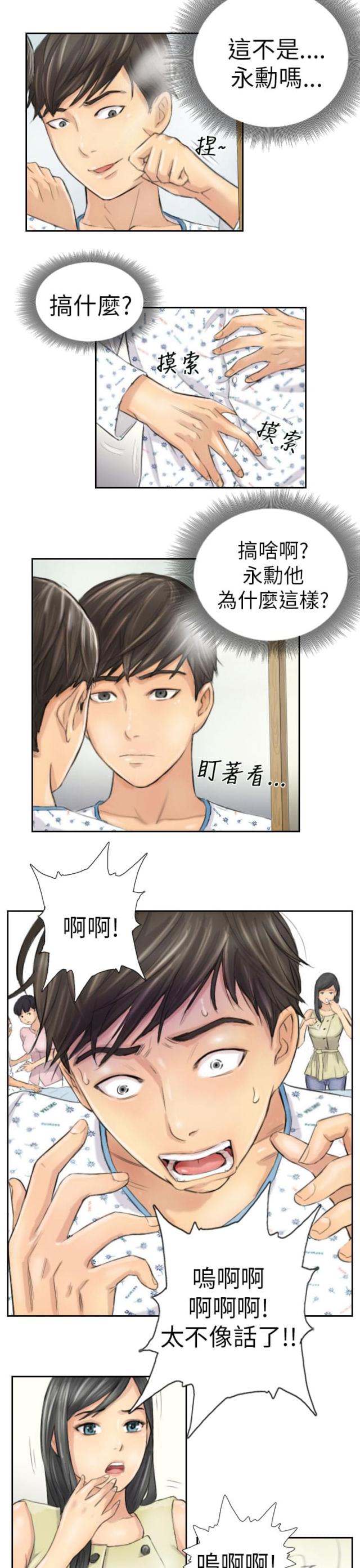 第4话8