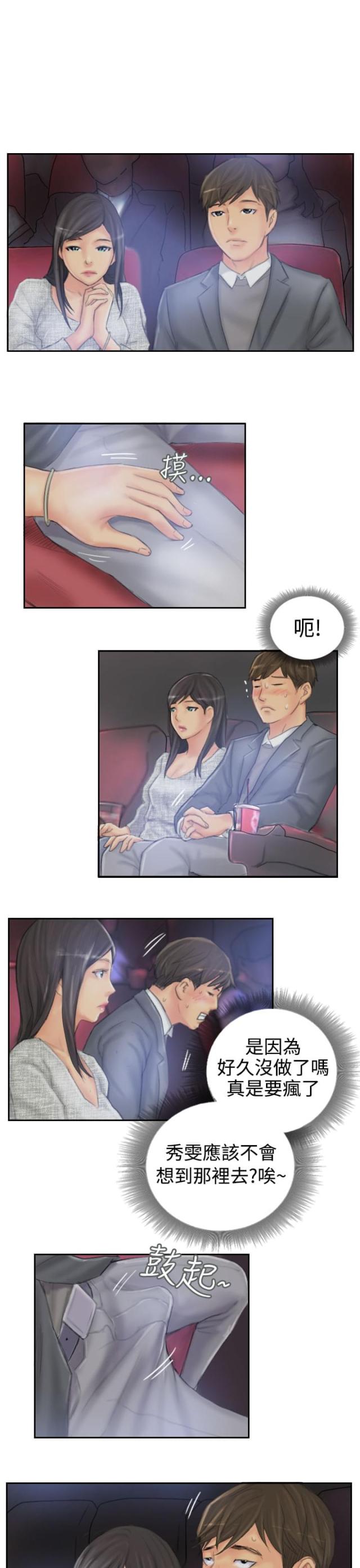 第38话14
