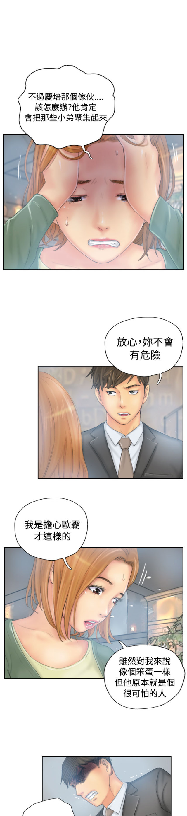 第34话4