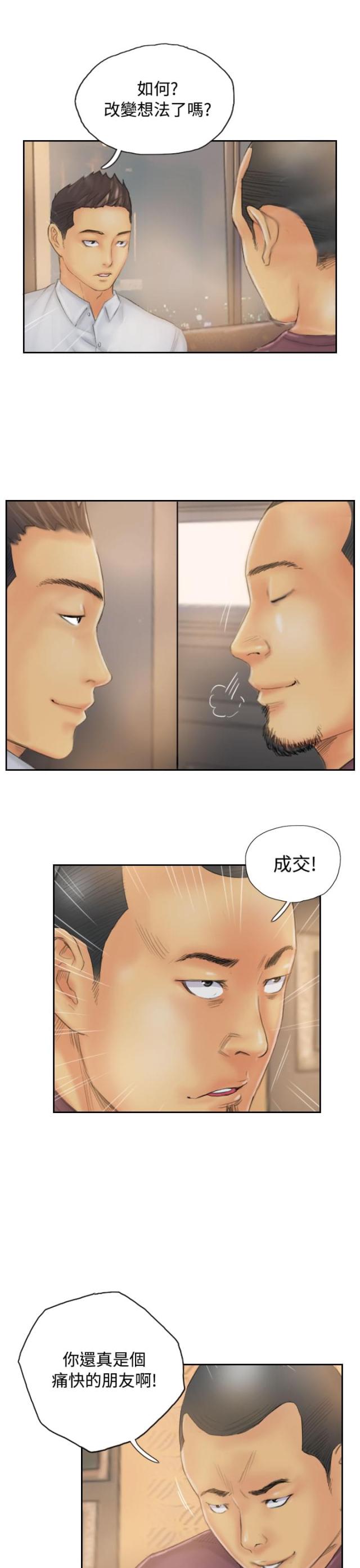 第30话2