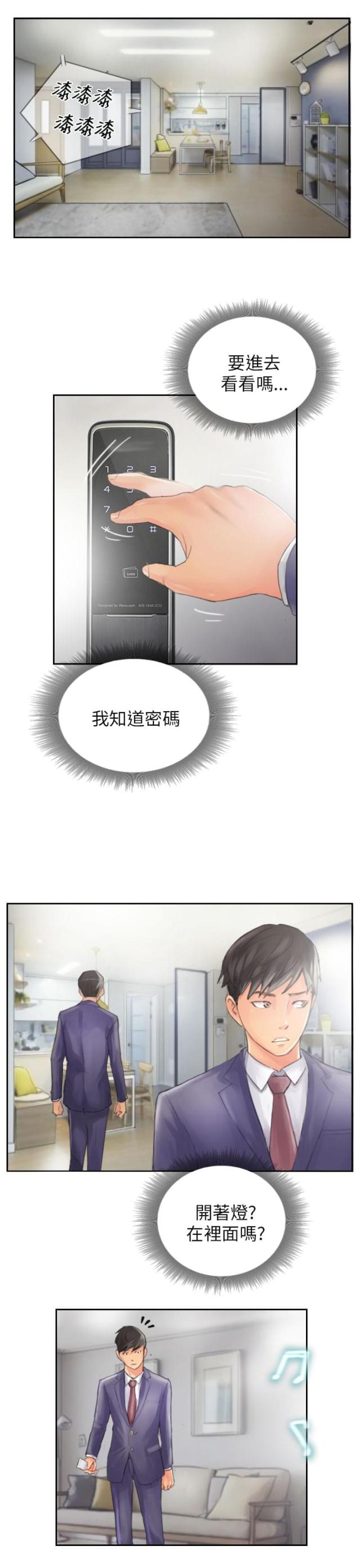 第14话13