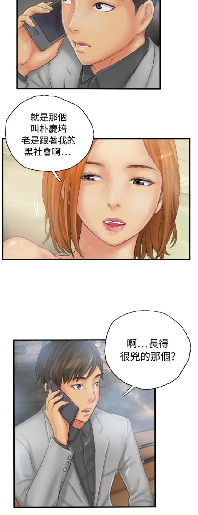 第28话7