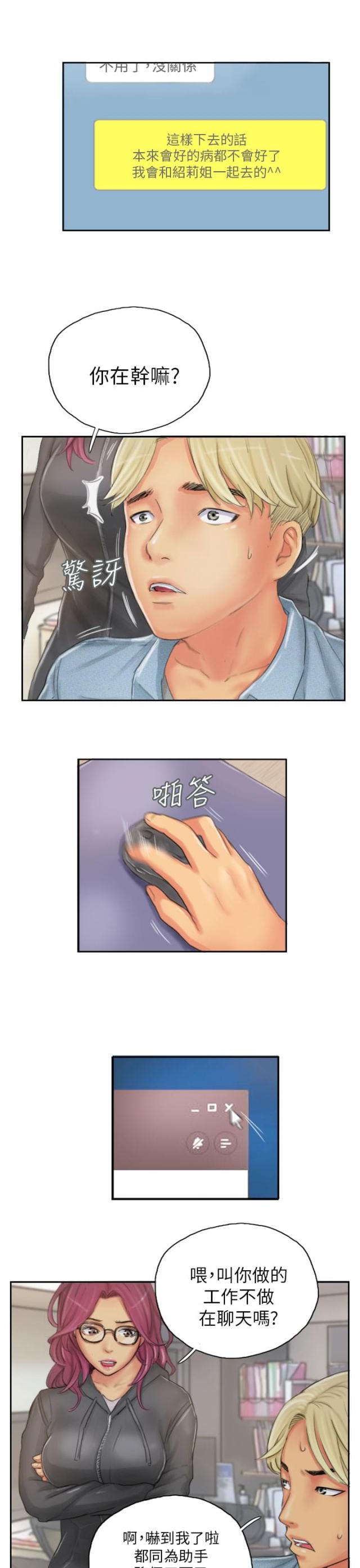 第21话11