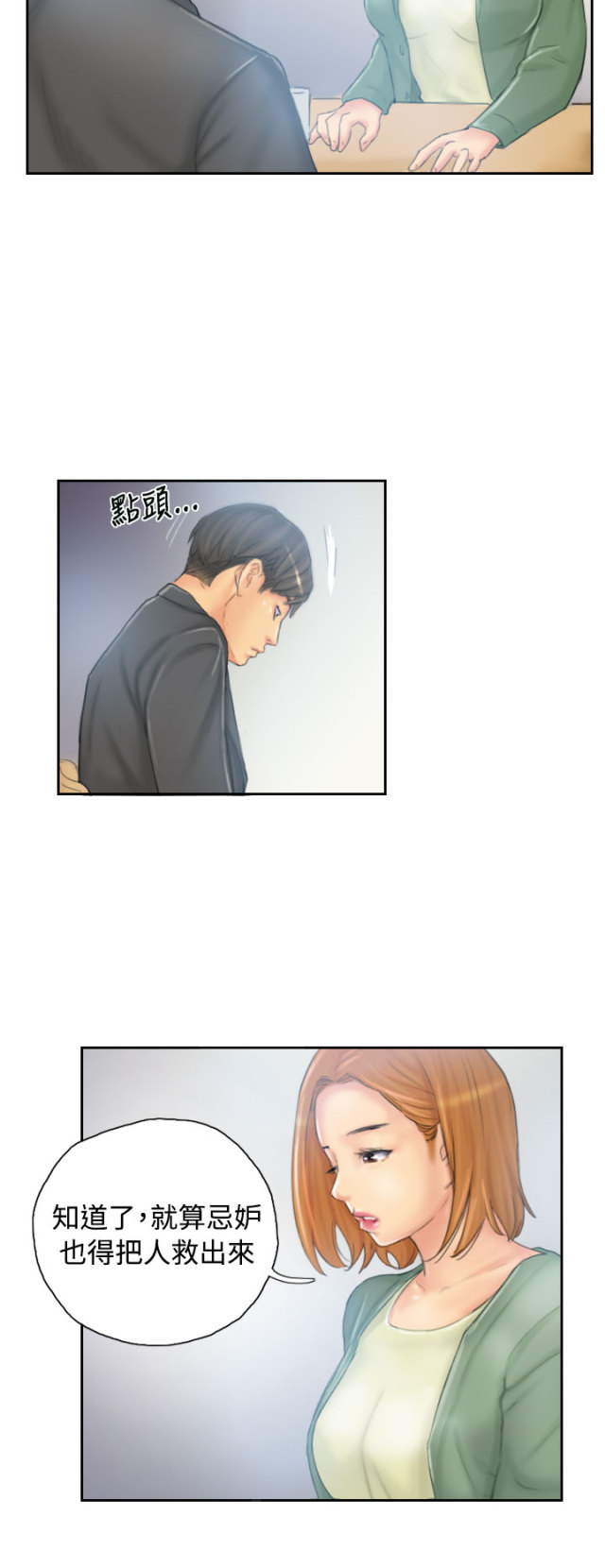 第34话3