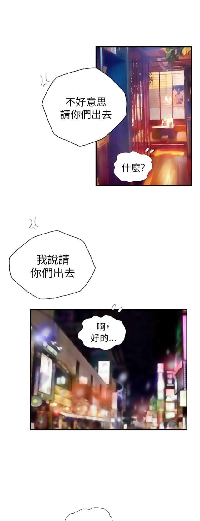第7话4