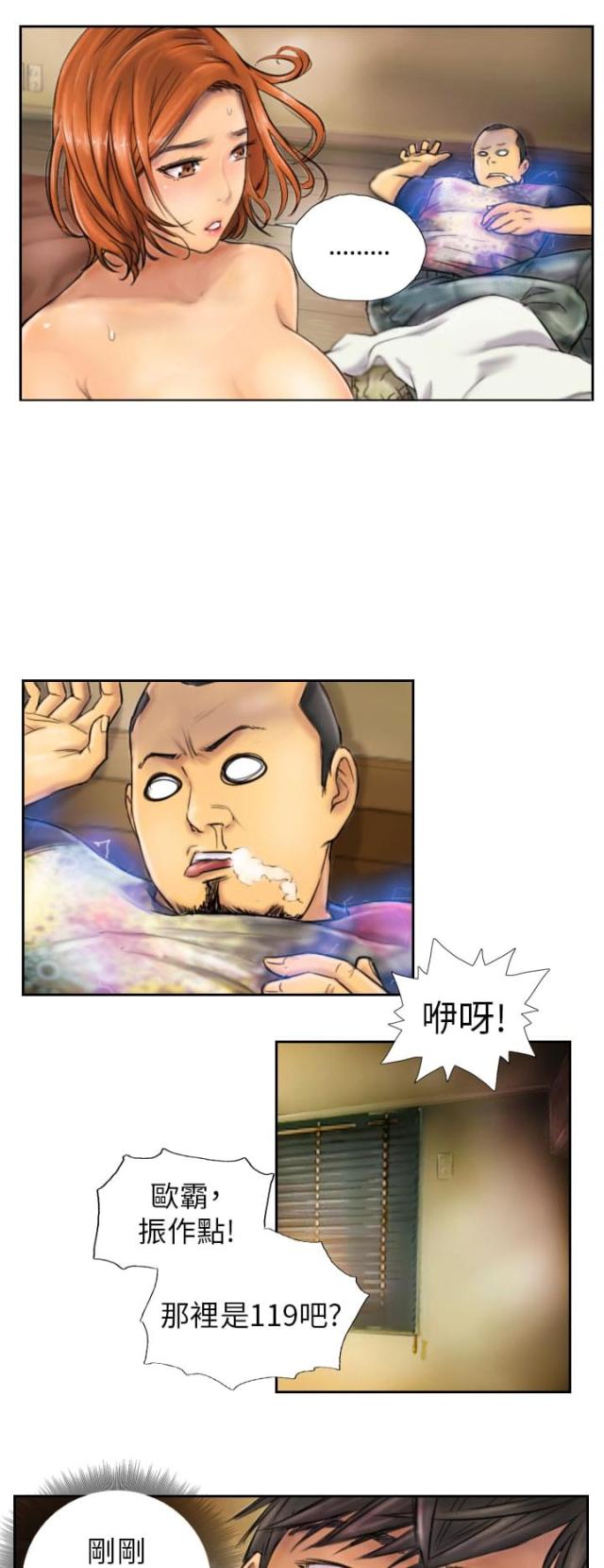 第6话5
