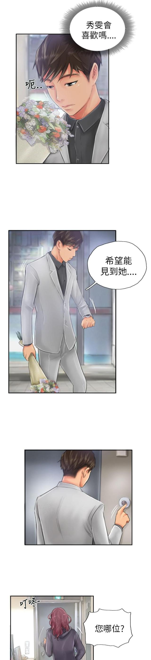 第20话16