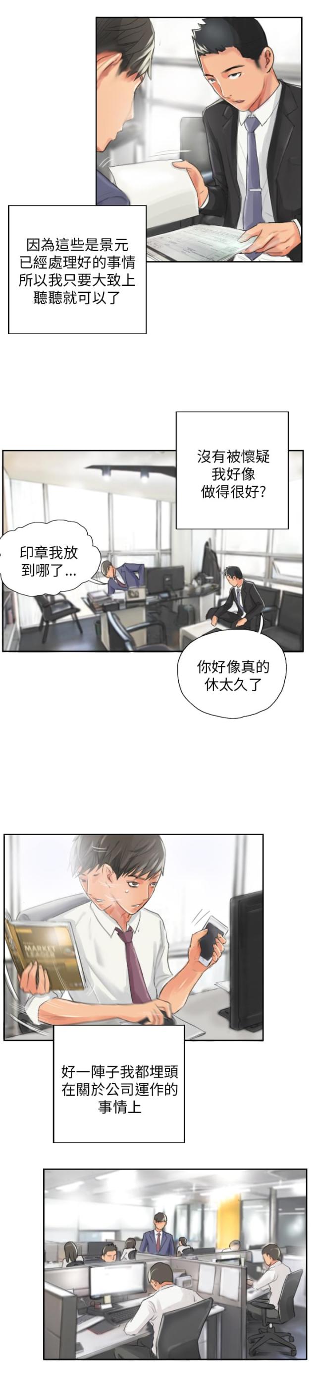 第13话6