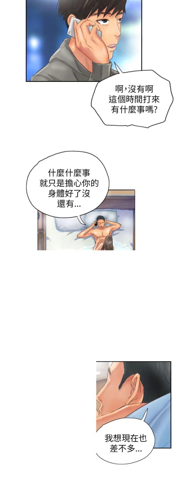 第12话3