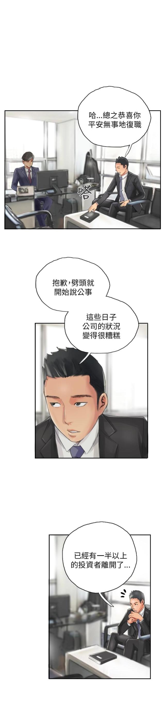第13话4