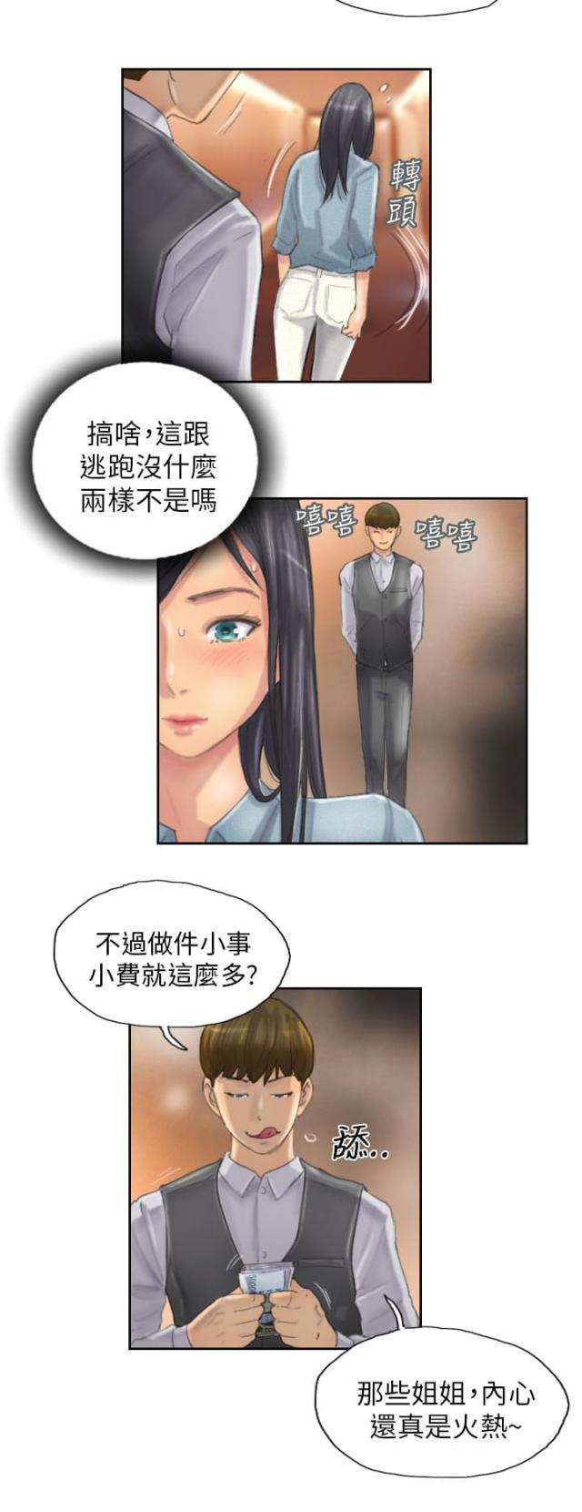 第11话6