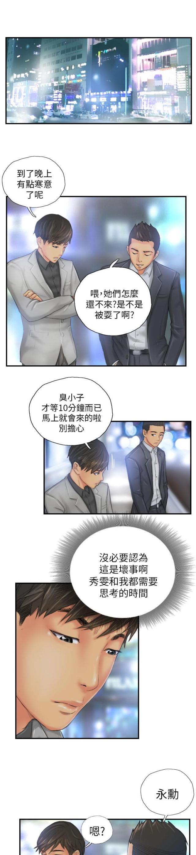 第25话6