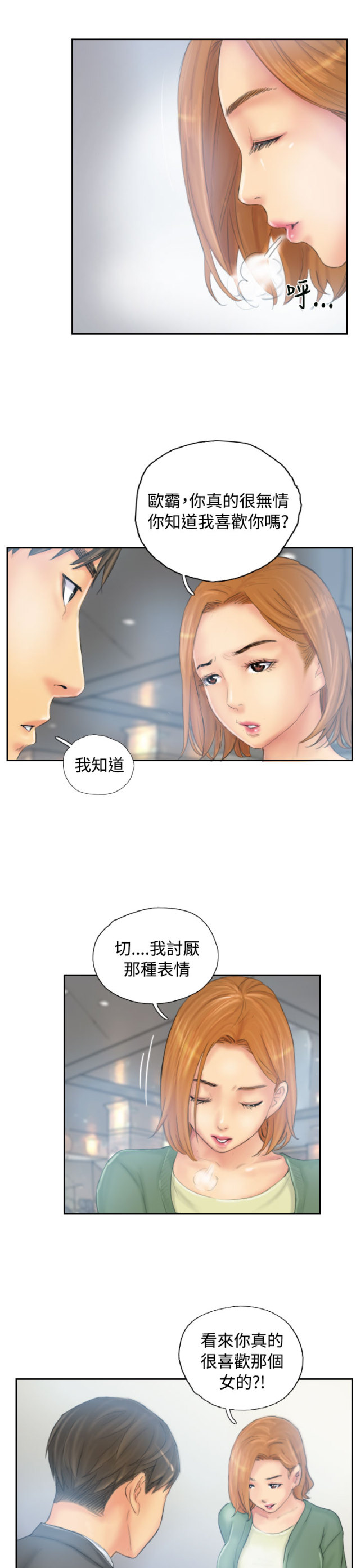 第34话2