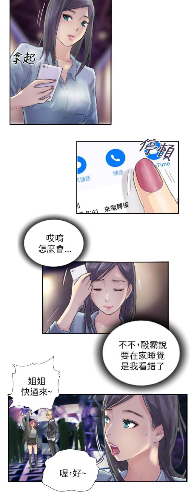 第11话3