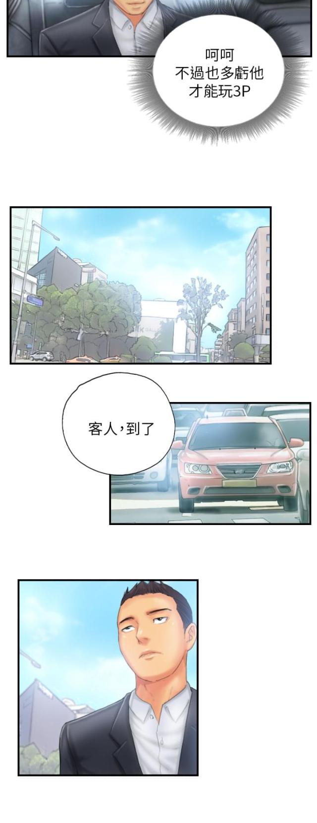 第26话19