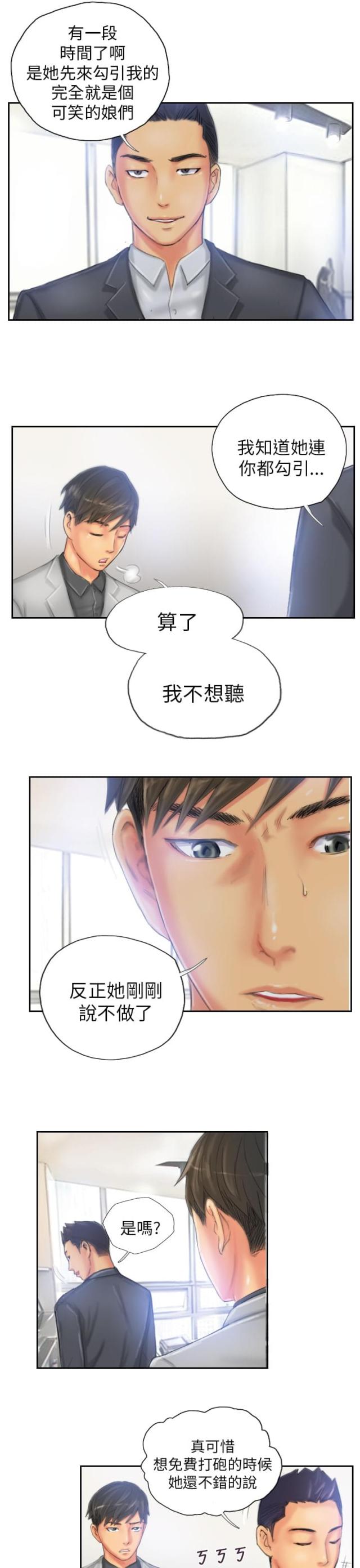 第22话8