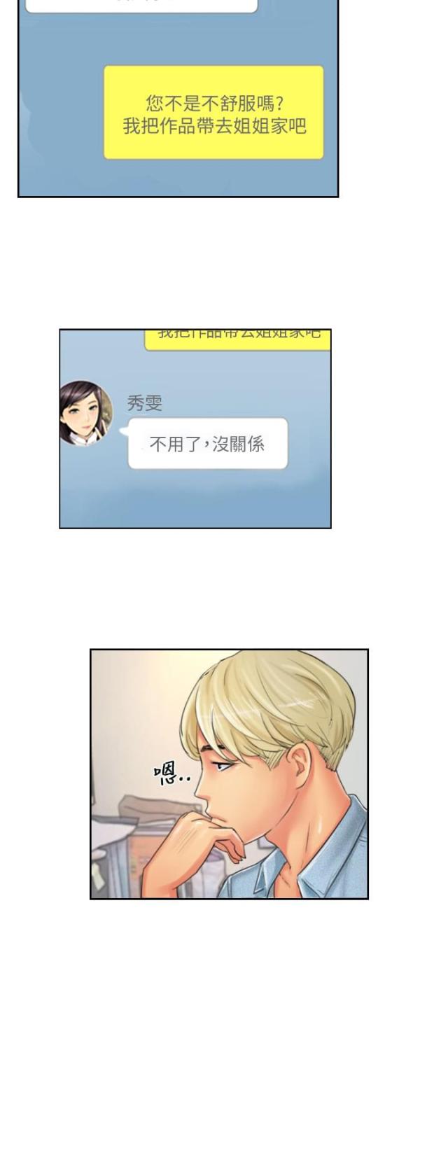 第21话10
