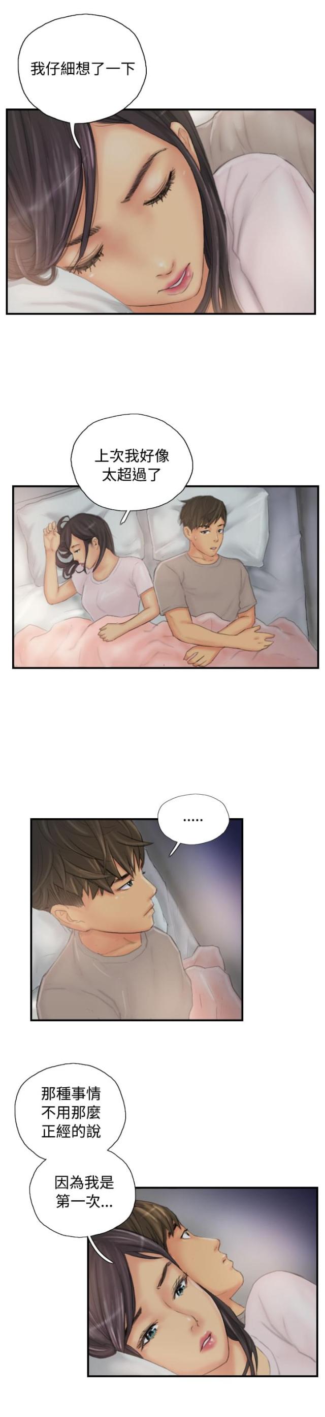 第29话6