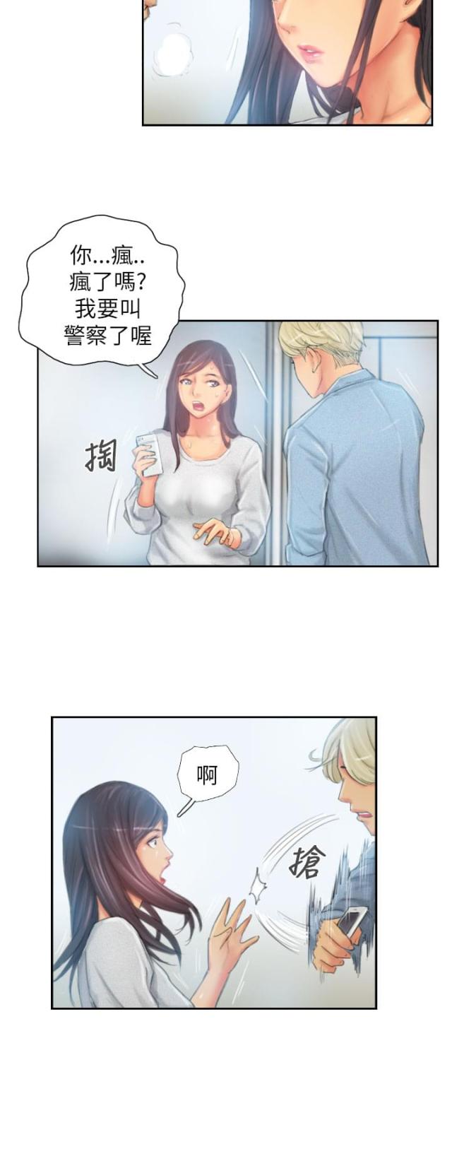 第23话11