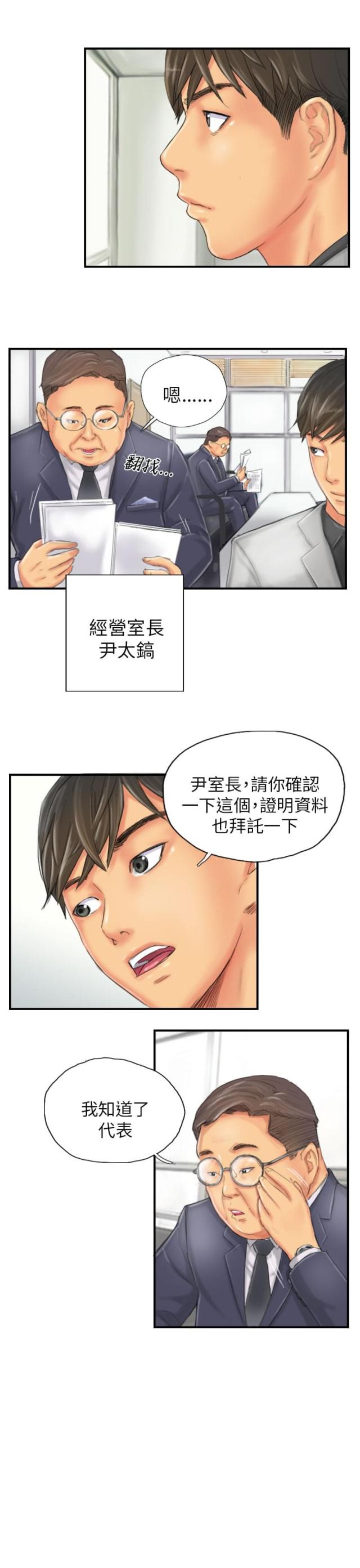 第26话16